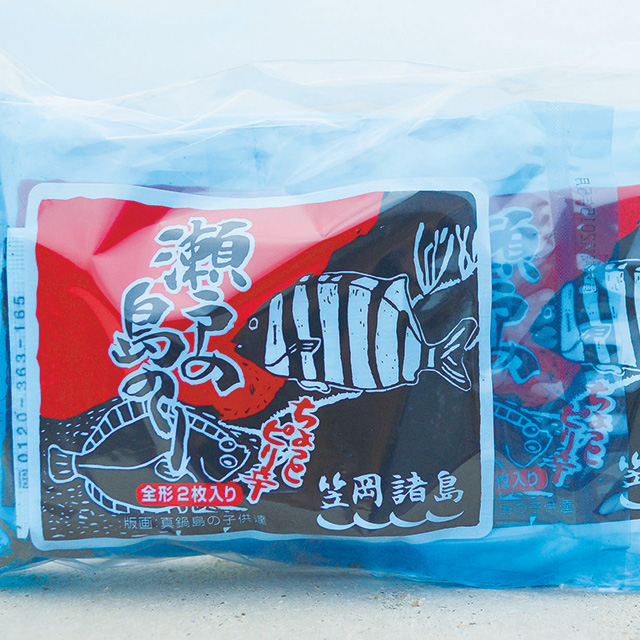 ISLAND CROSS - Kitagi